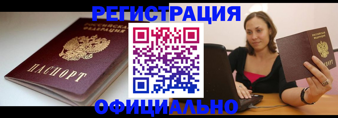 временная регистрация адрес в Корсакове