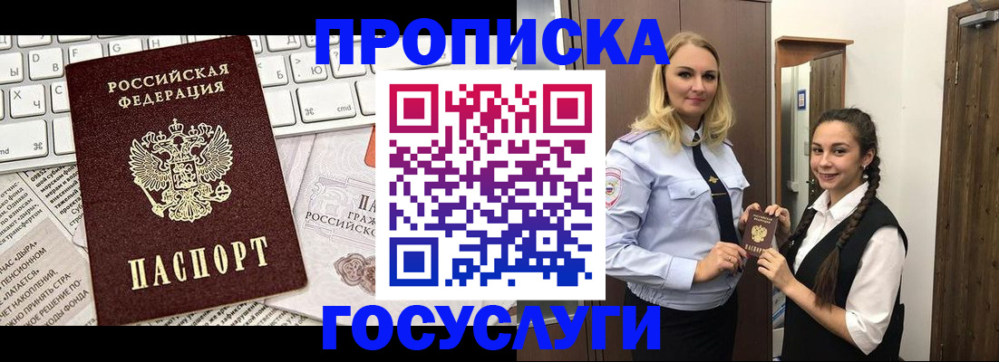 временная регистрация для школы в Корсакове