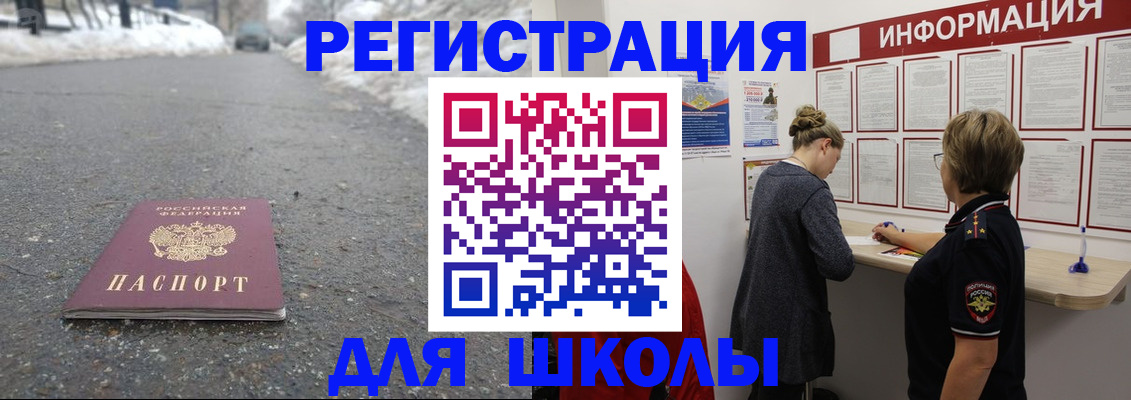 прописка паспорт в Корсакове