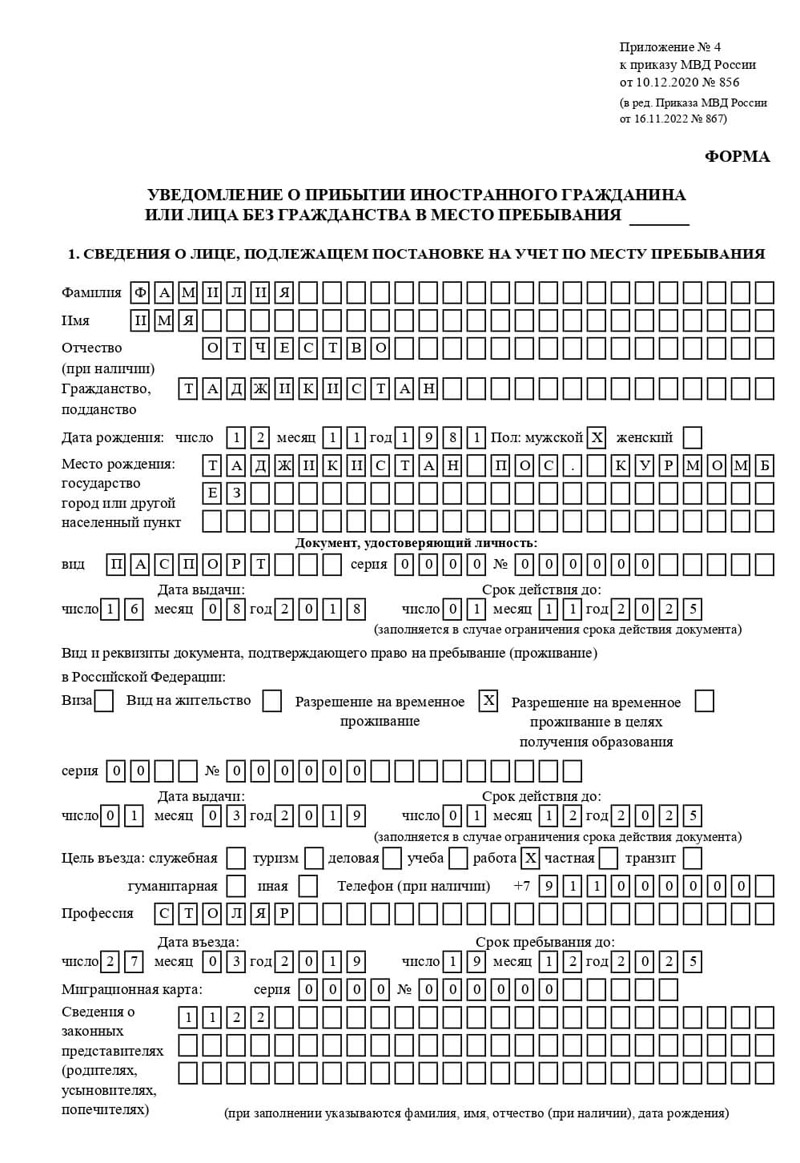 временная регистрация в Корсакове временная регистрация в Корсакове