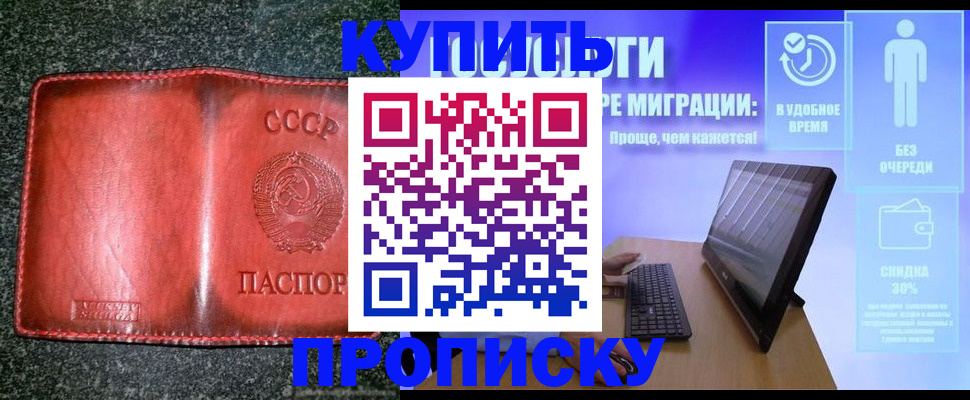 найти адрес прописки в Корсакове