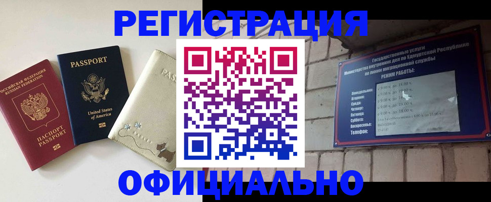 где прописаться в Корсакове