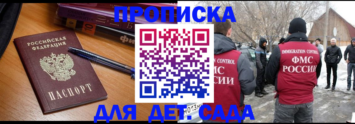 найти адрес прописки в Корсакове