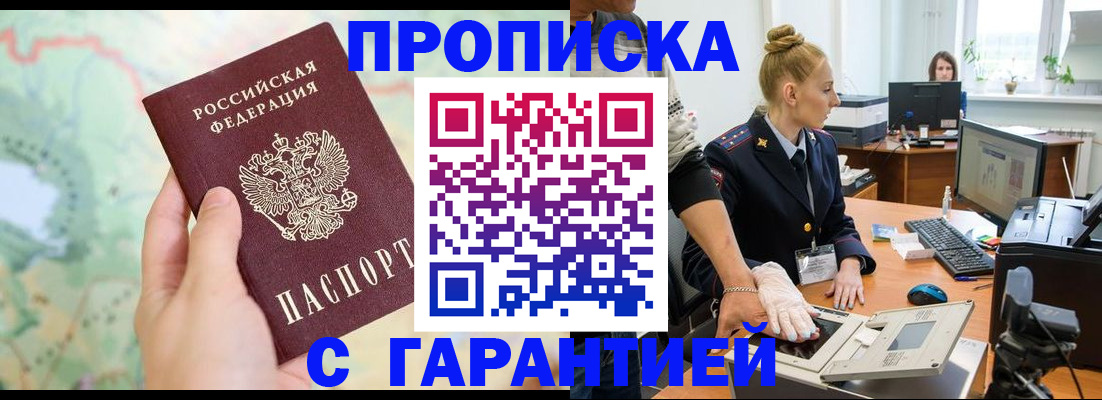 временная регистрация для школы в Корсакове