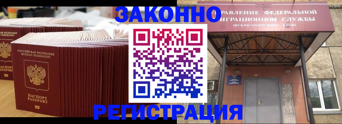 прописка ребенка в Корсакове