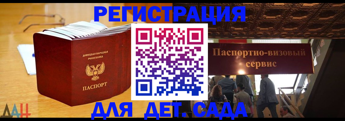 прописка ребенка в Корсакове